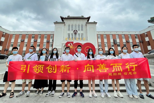 引领创新，向善而行——信息部“少年强则国强，少年智则国智”爱心一日捐活动