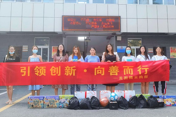 学不止爱无界——龙图腾采购部引领创新向善而行