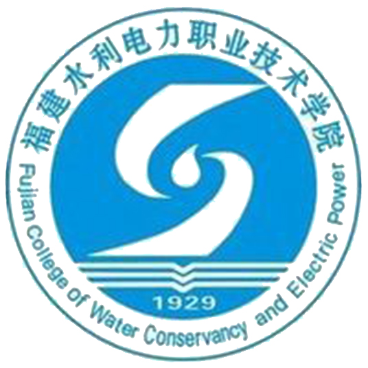 福建水利电力职业技术学院杨雪珍老师一件实用新型专利完成成果转化
